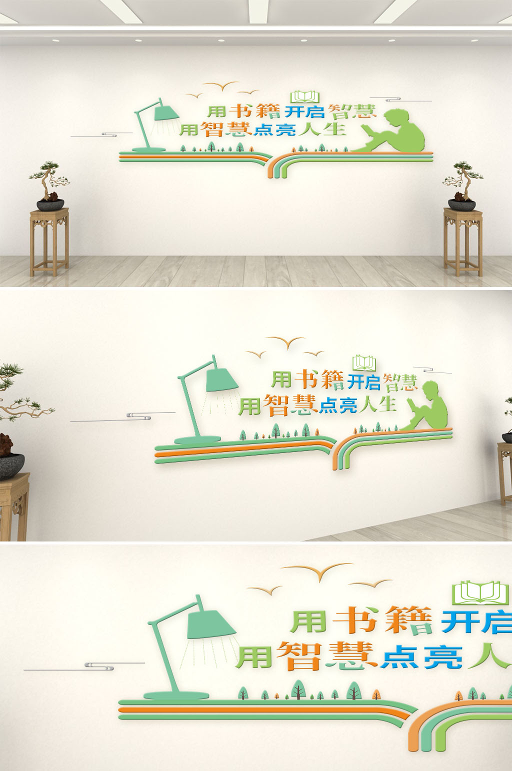 书籍图书室阅览室文化墙素材