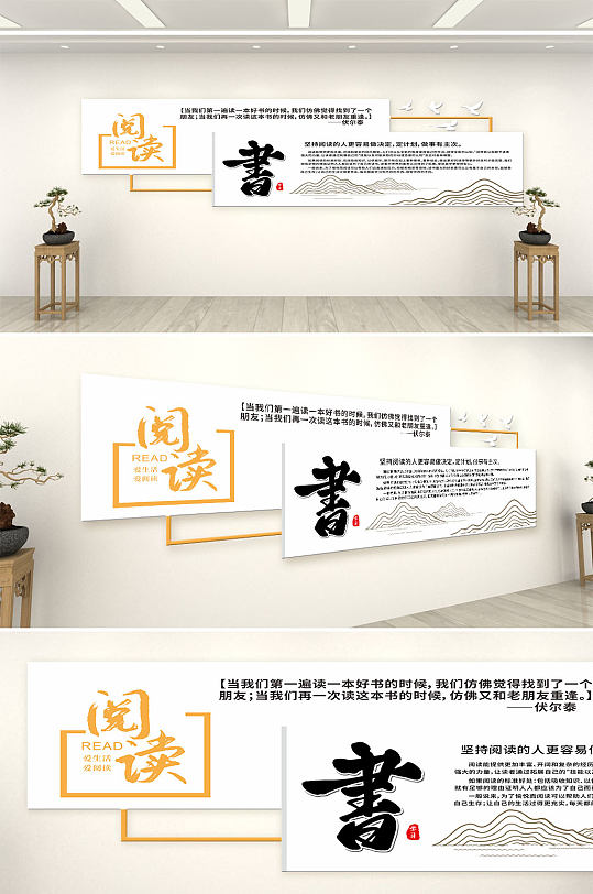 阅读图书馆阅览室图书室读书职工书屋文化墙-众图网