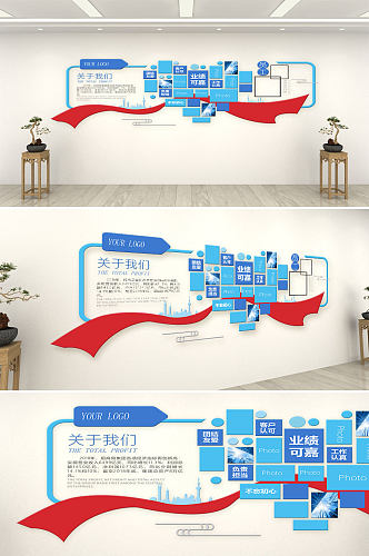 科技公司企业文化墙内容简介设计图