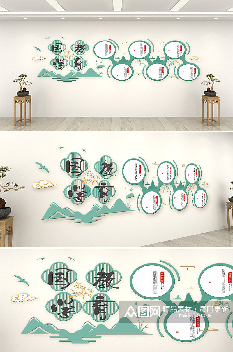 国学教育中国风文化墙素材