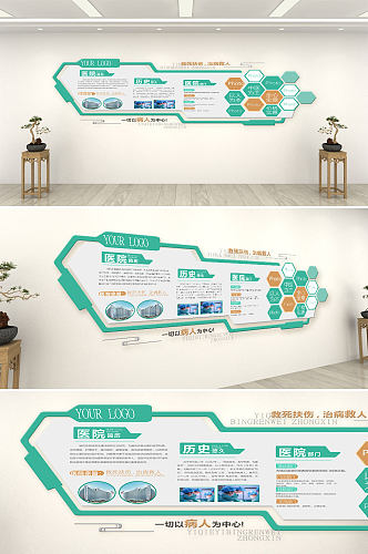 蓝色大气医院文化墙