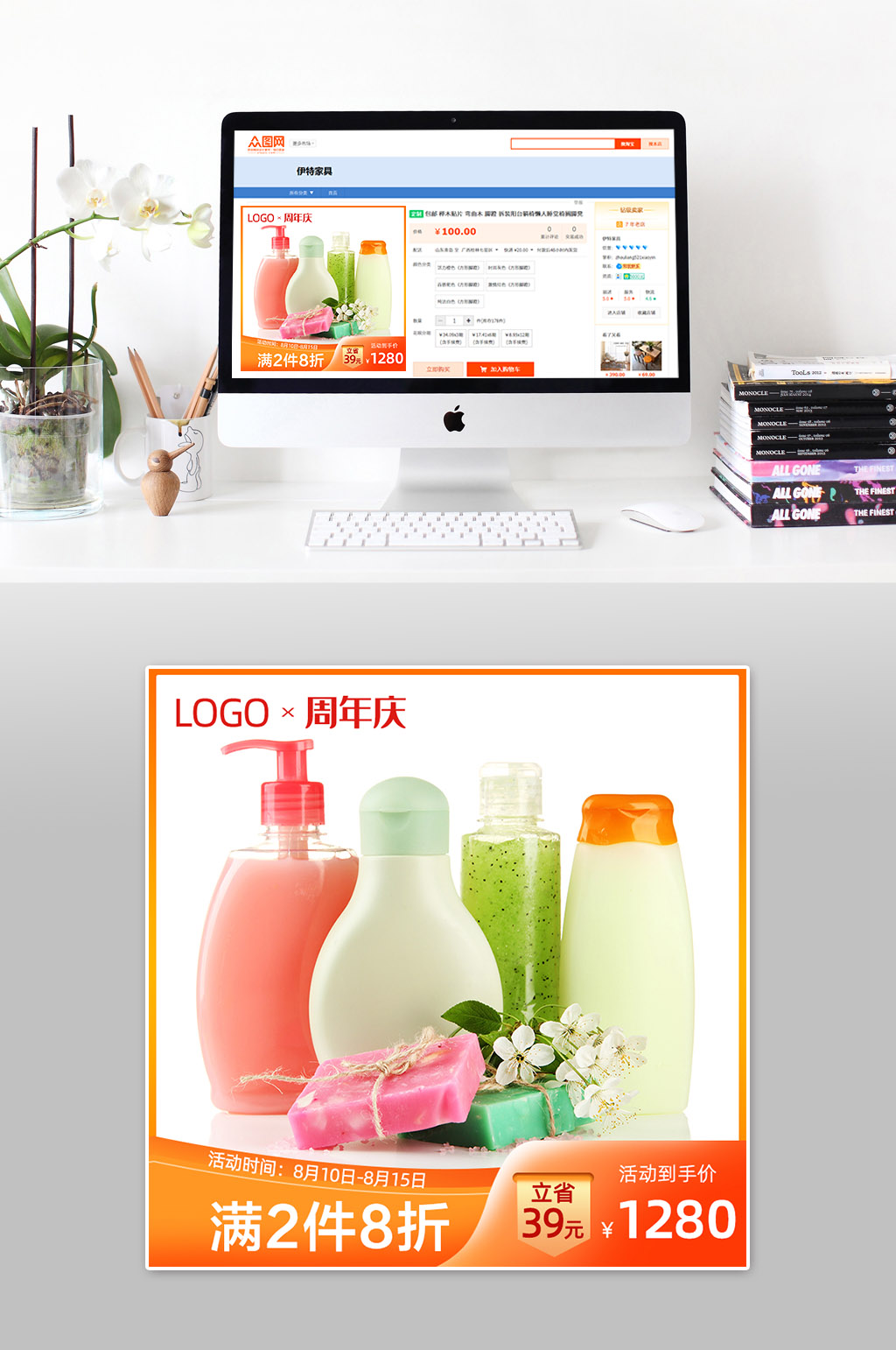 健康祛痘化妆品主图素材