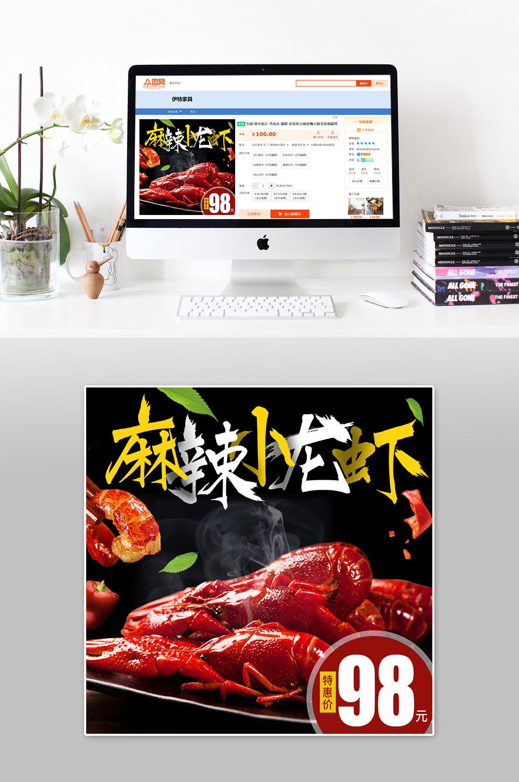 麻辣小龙虾大气主图素材