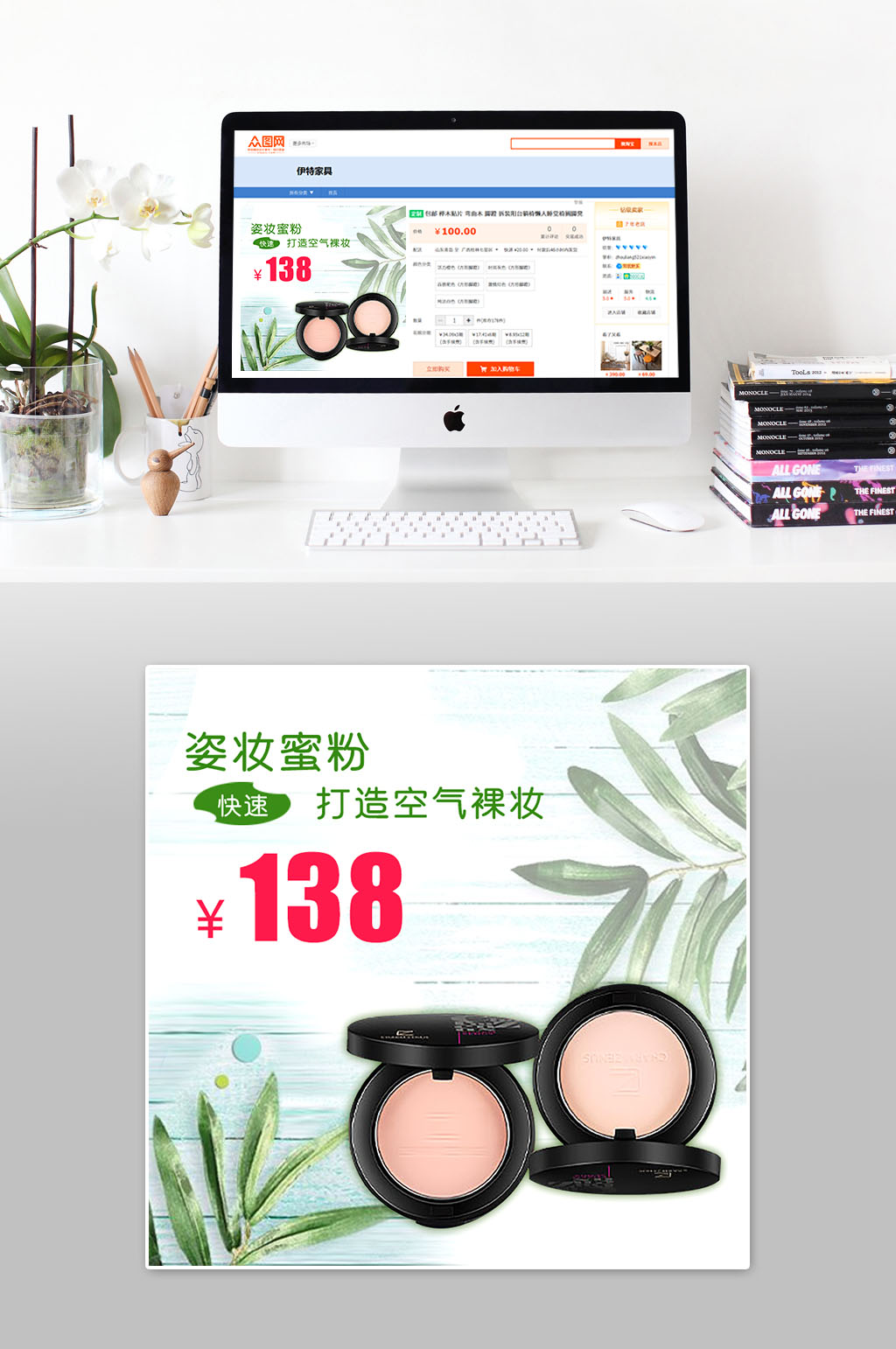 简约大气粉饼主图素材