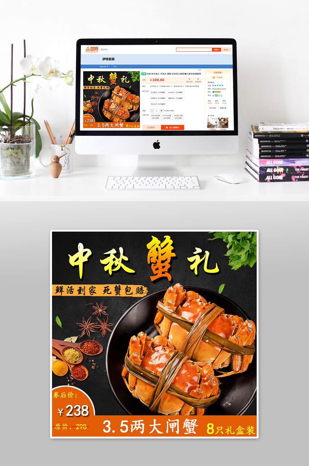 中秋节节日大闸蟹主图素材