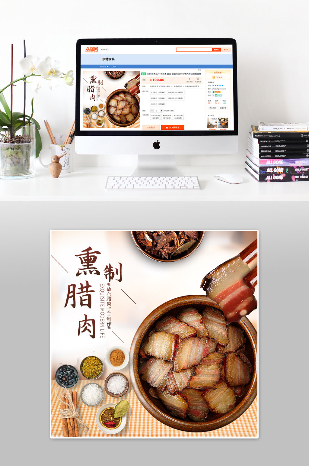 腊肉大气美食主图素材