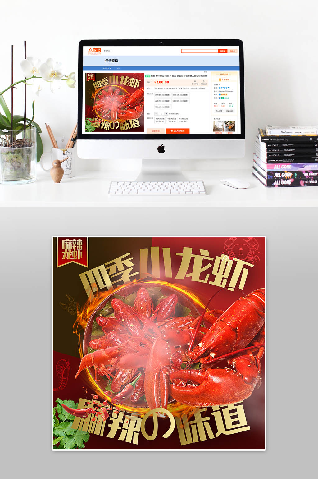 小龙虾大气简约主图素材