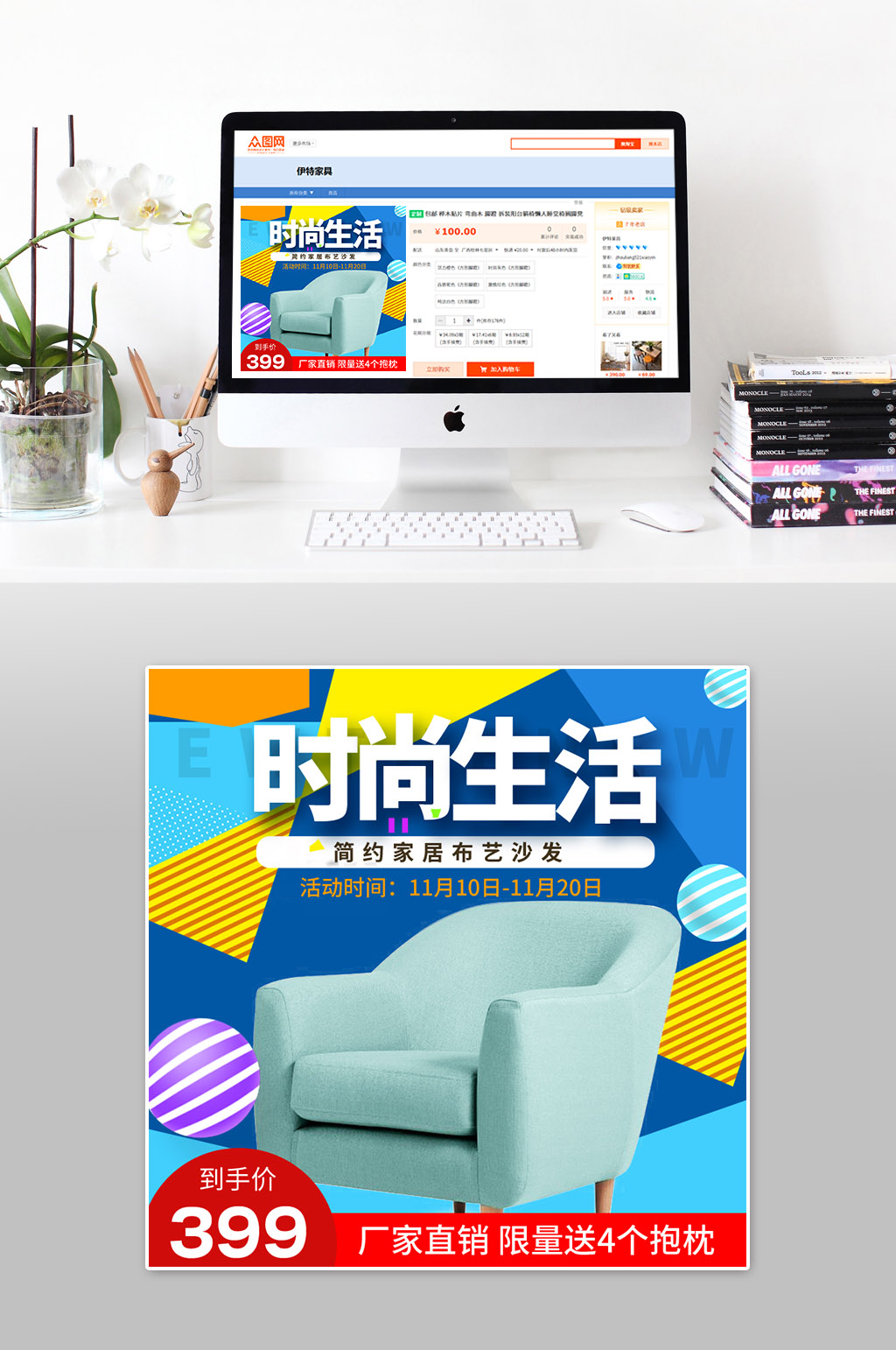 时尚生活大气主图素材