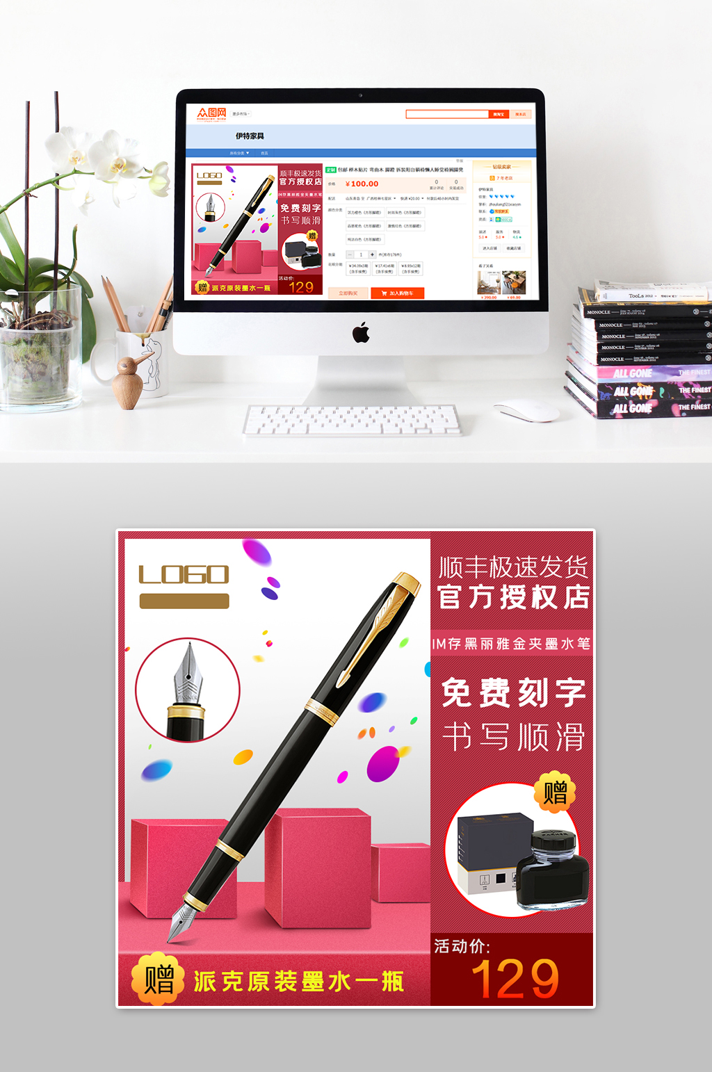 教师节礼物钢笔主图素材