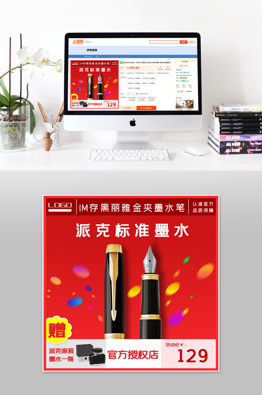 高级品质大气钢笔主图素材