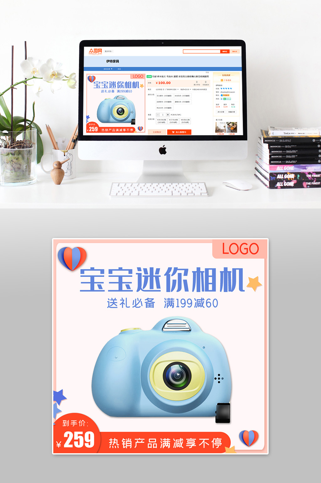 宝宝迷你相机主图素材