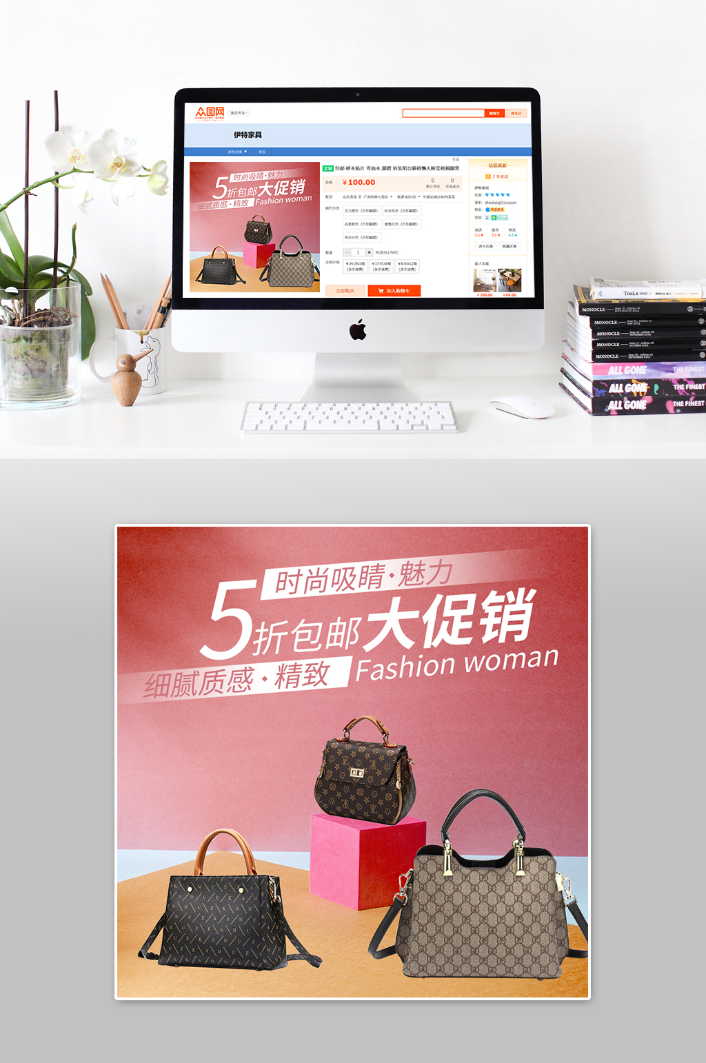 时尚女包折扣优惠主图素材