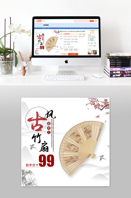 古風(fēng)高級(jí)大氣主圖