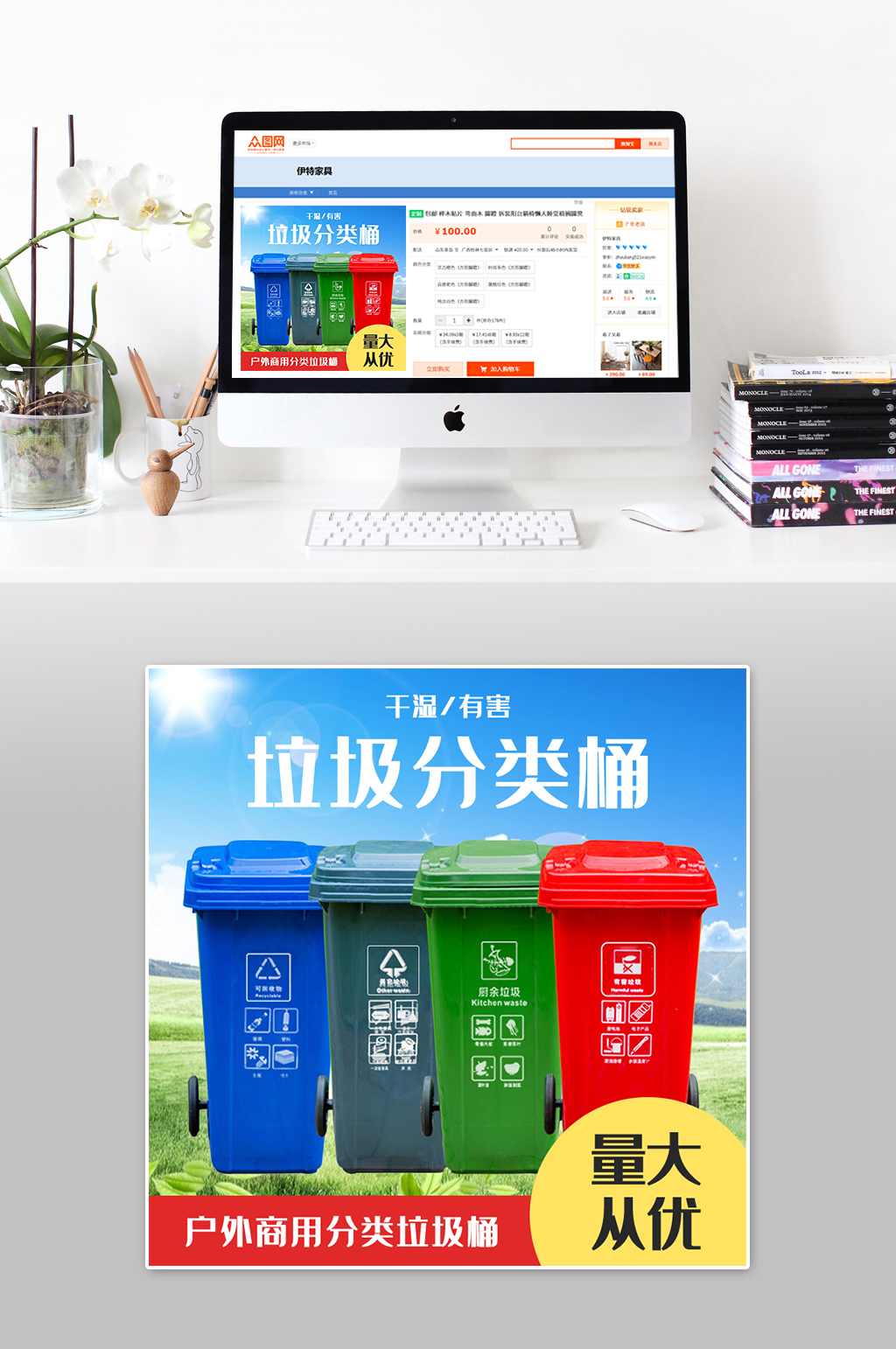 垃圾分类垃圾桶主图素材