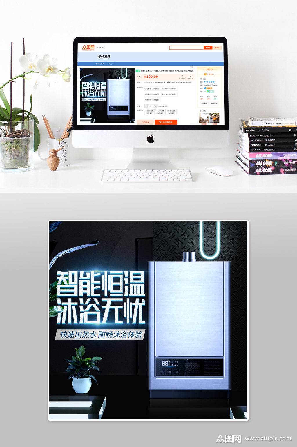 活动半价智能热水器主图素材