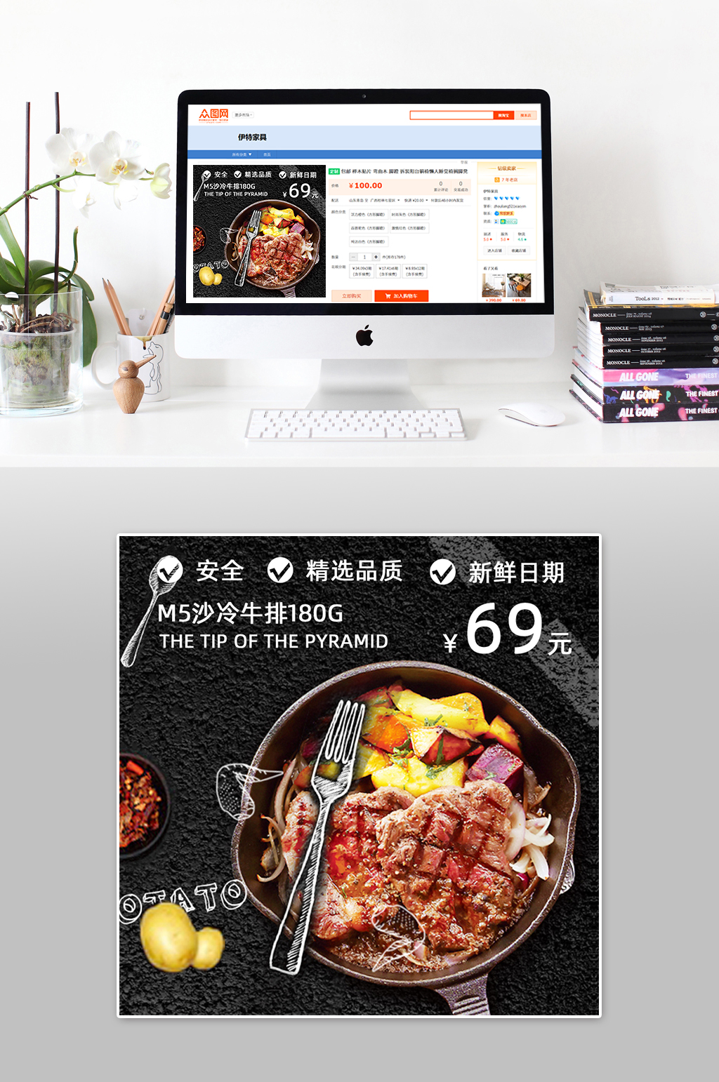 精致牛排大气主图素材