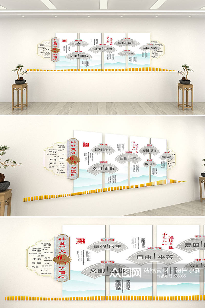社会主图核心价值观文化墙素材