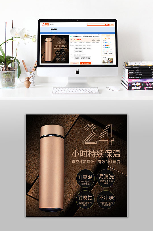 高级保温杯活动主图-众图网