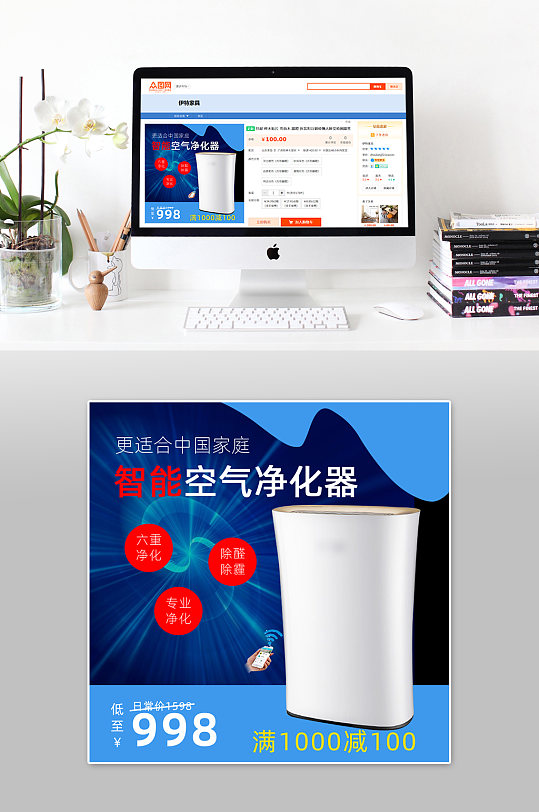 简约大气电器家用小家电智能空气净化器主图立即下载空气净化器大气