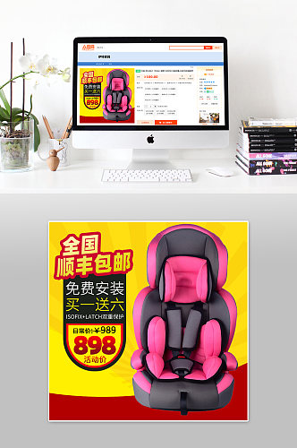 粉色可爱儿童安全座椅主图