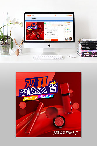 时尚品牌口红主图