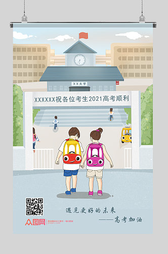 简约高考小学生背书包新生上学