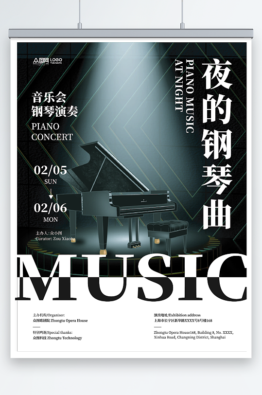 国际钢琴演奏音乐会海报