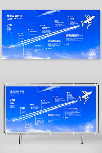 蓝色简约公司企业发展历程展板