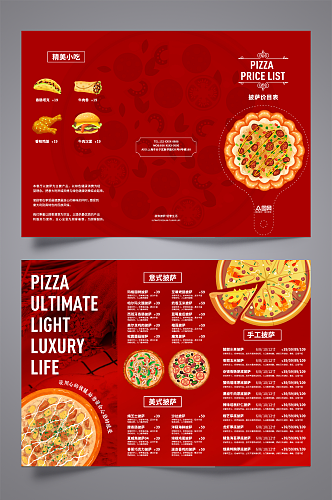 红色大气披萨菜单价目表三折页