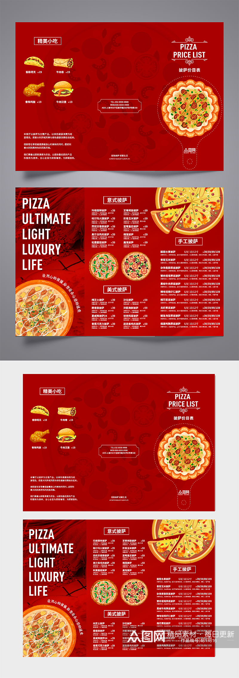 红色大气披萨菜单价目表三折页素材