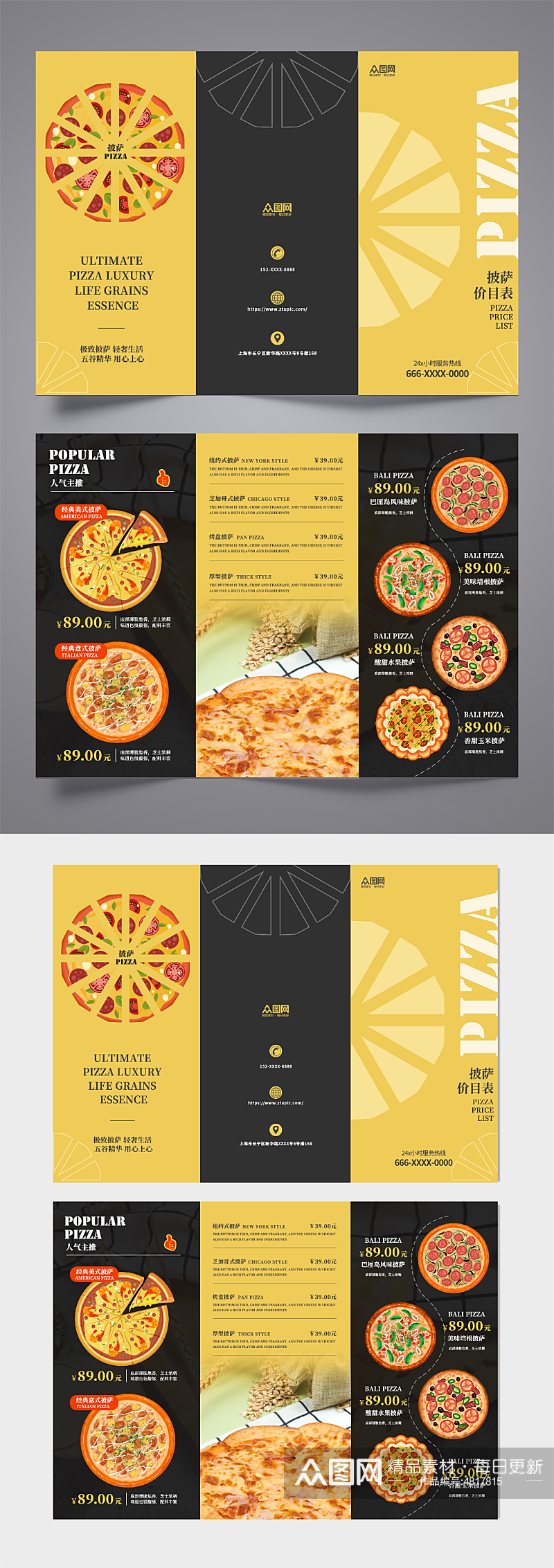创意披萨菜单价目表三折页素材