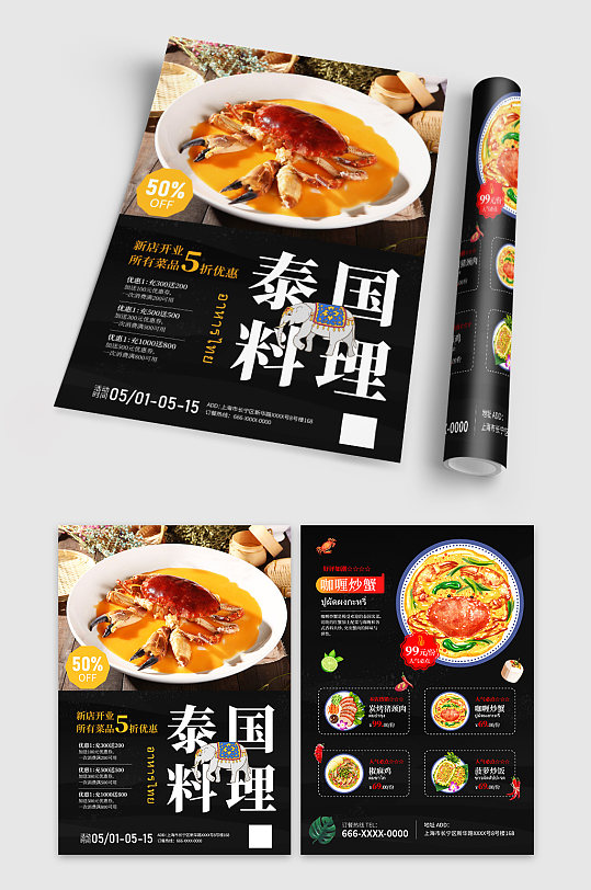 黑色传单图片-黑色传单素材-黑色传单模板下载-众图网