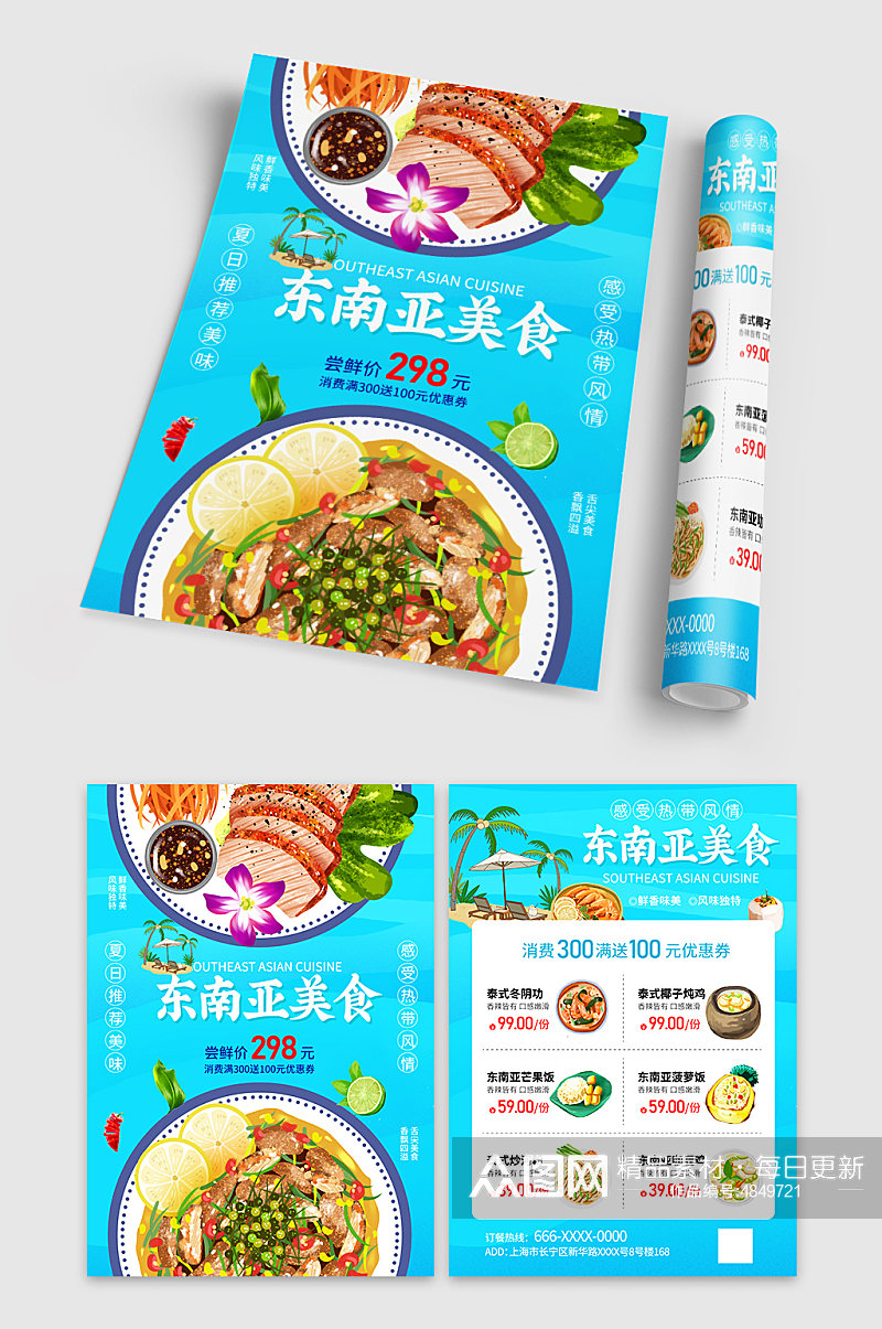 蓝色泰国东南亚美食菜单宣传单素材