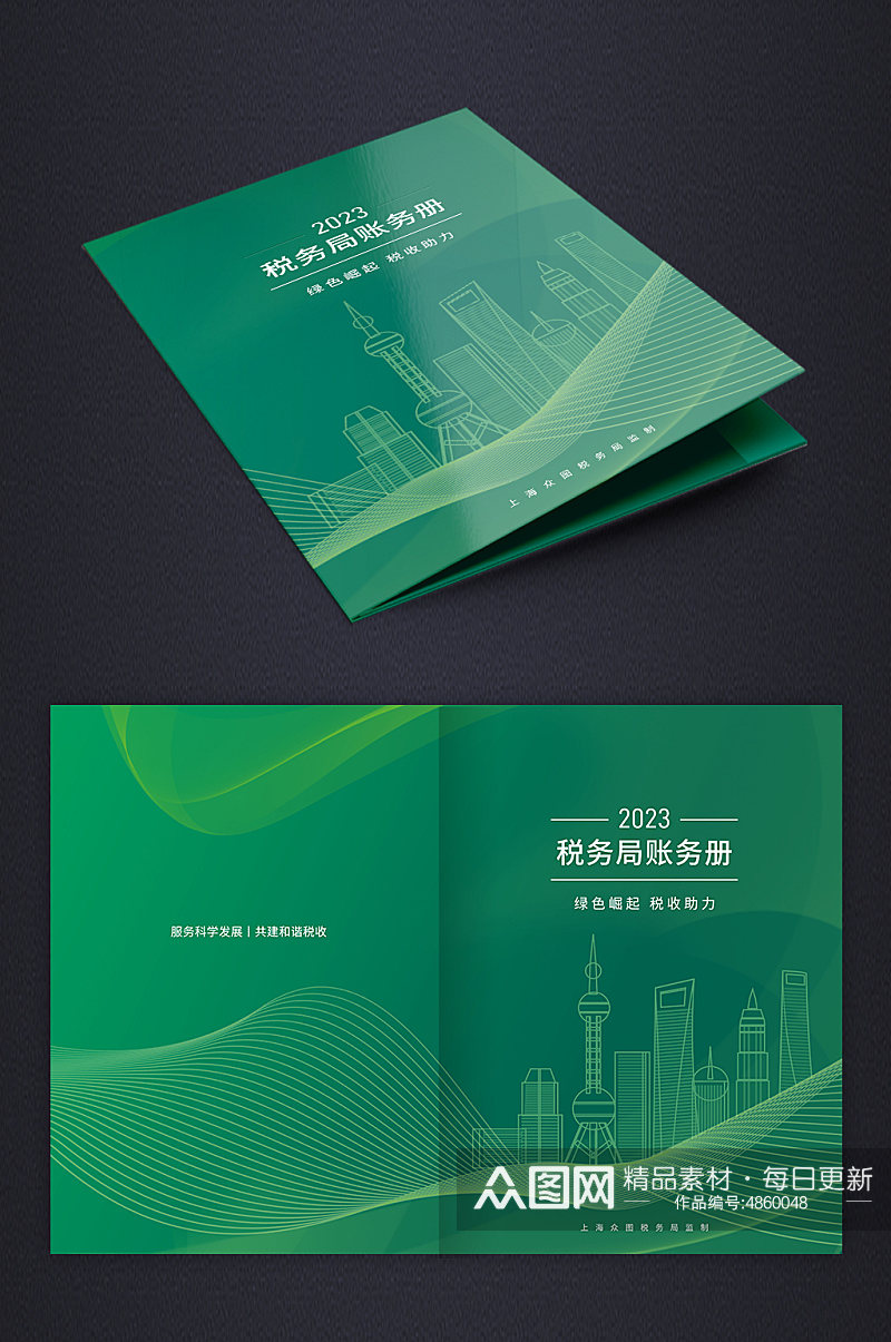 绿色大气企业画册封面素材