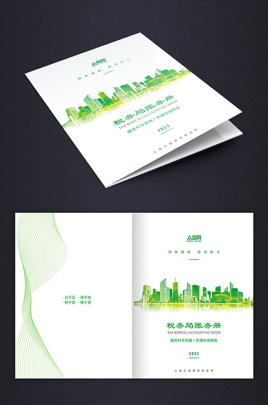 大气简介企业画册封面-众图网