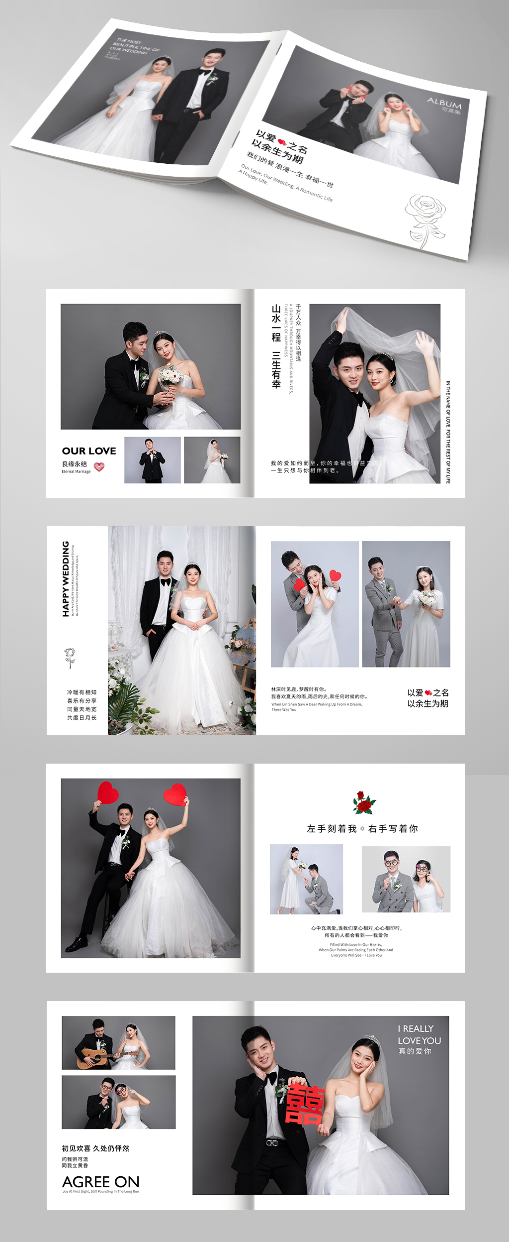 婚纱相册素材_婚纱相册模板_婚纱相册设计图片免费下载-众图网