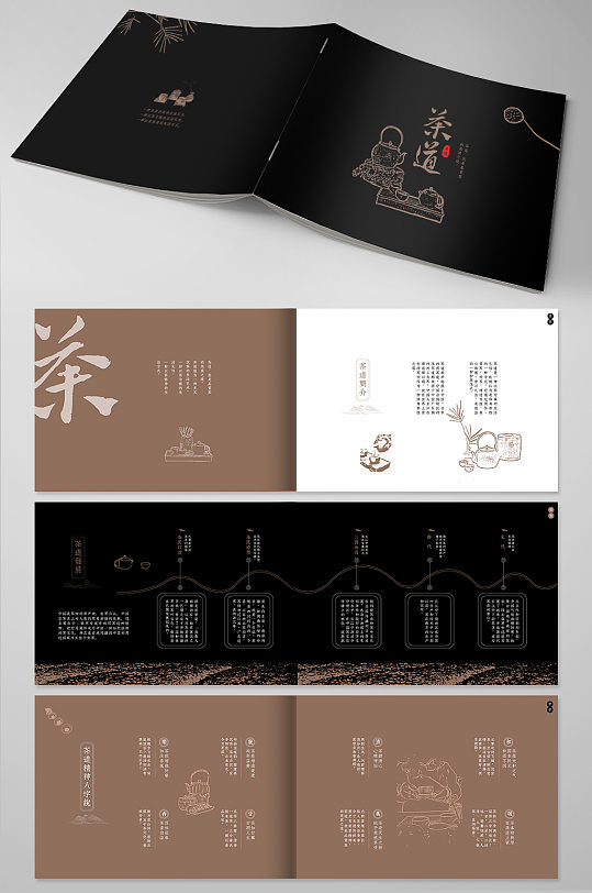 简约大气茶园采茶项目茶叶茶文化宣传画册-众图网