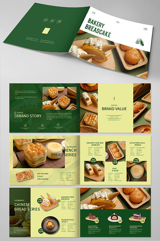 深绿色高档面包甜点蛋糕画册