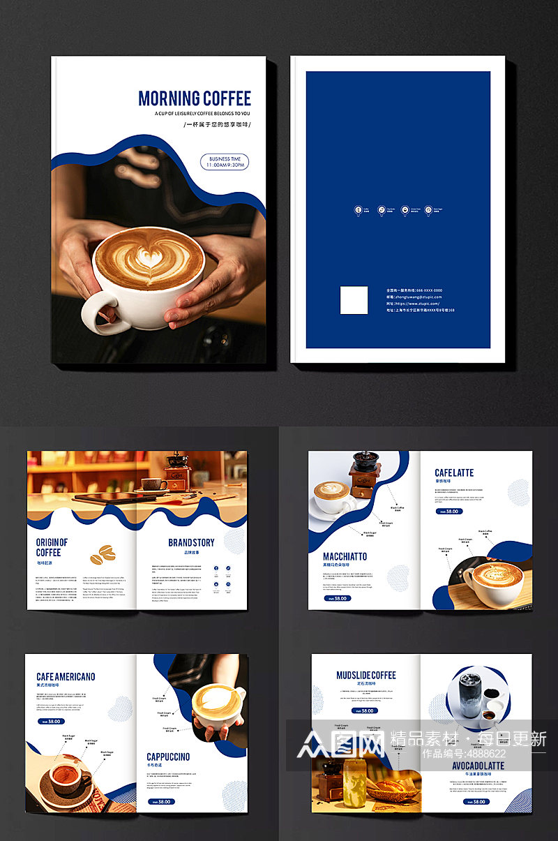 蓝色系咖啡店菜单产品手册画册素材