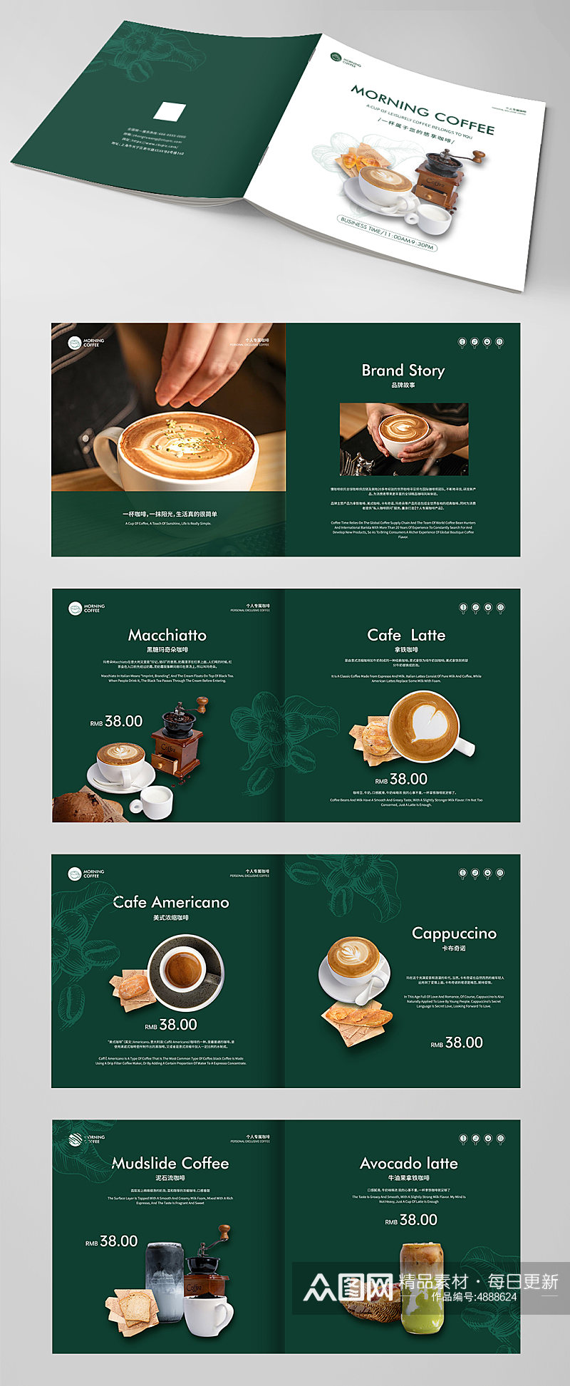 深绿色高档咖啡店菜单产品手册画册素材
