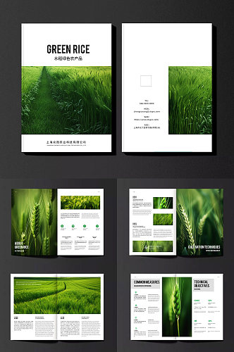 农业水稻绿色农产品农业种植画册