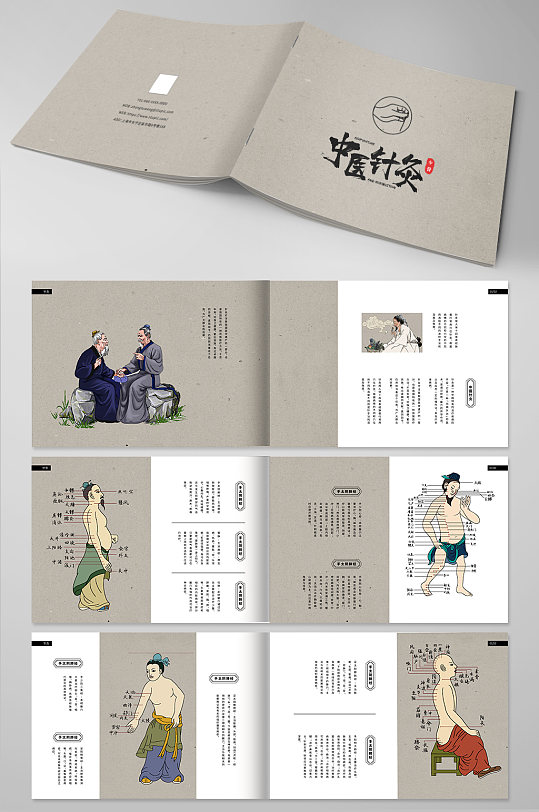 简约中医针灸介绍宣传画册-众图网