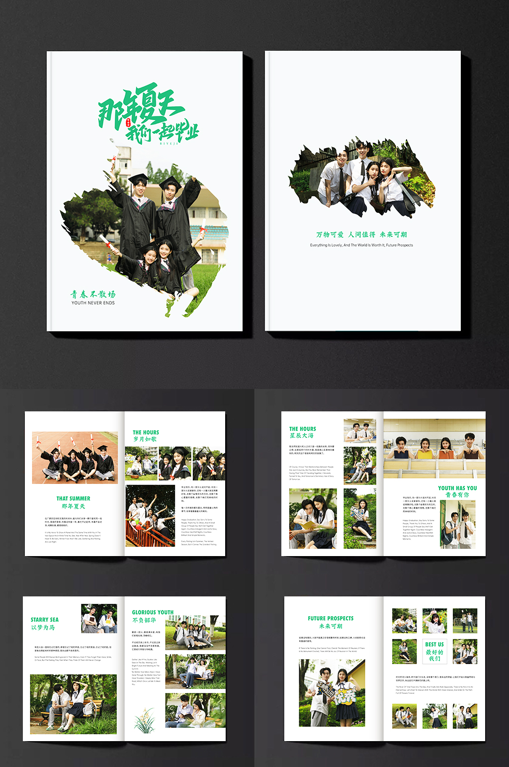 创意毕业照毕业季校园纪念册画册设计素材