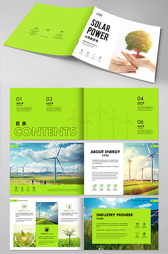 绿色大气太阳能新能源环保宣传画册
