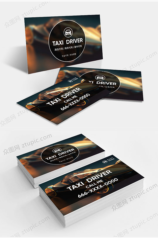 黑色大气出租车代驾司机名片-众图网