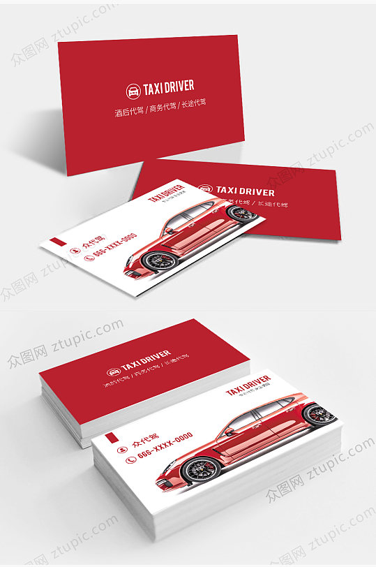 红色出租车代驾司机名片-众图网