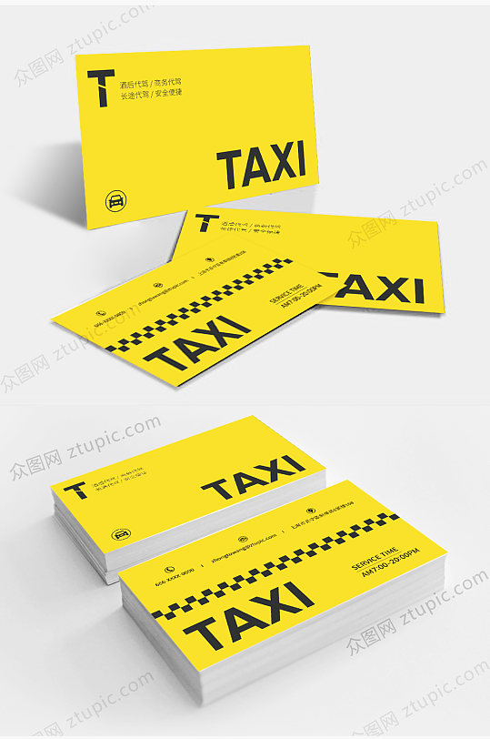 黄色出租车代驾司机名片-众图网