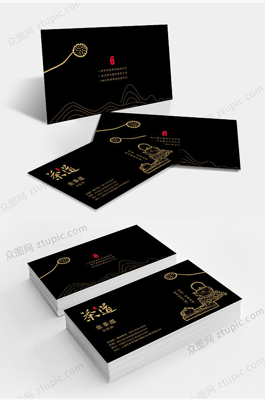 黑色大气茶文化茶叶茶馆茶道名片-众图网