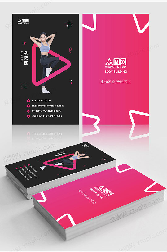 黑色大气渐变色健身房健身教练名片-众图网
