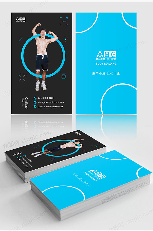 蓝色简约健身房健身教练名片-众图网